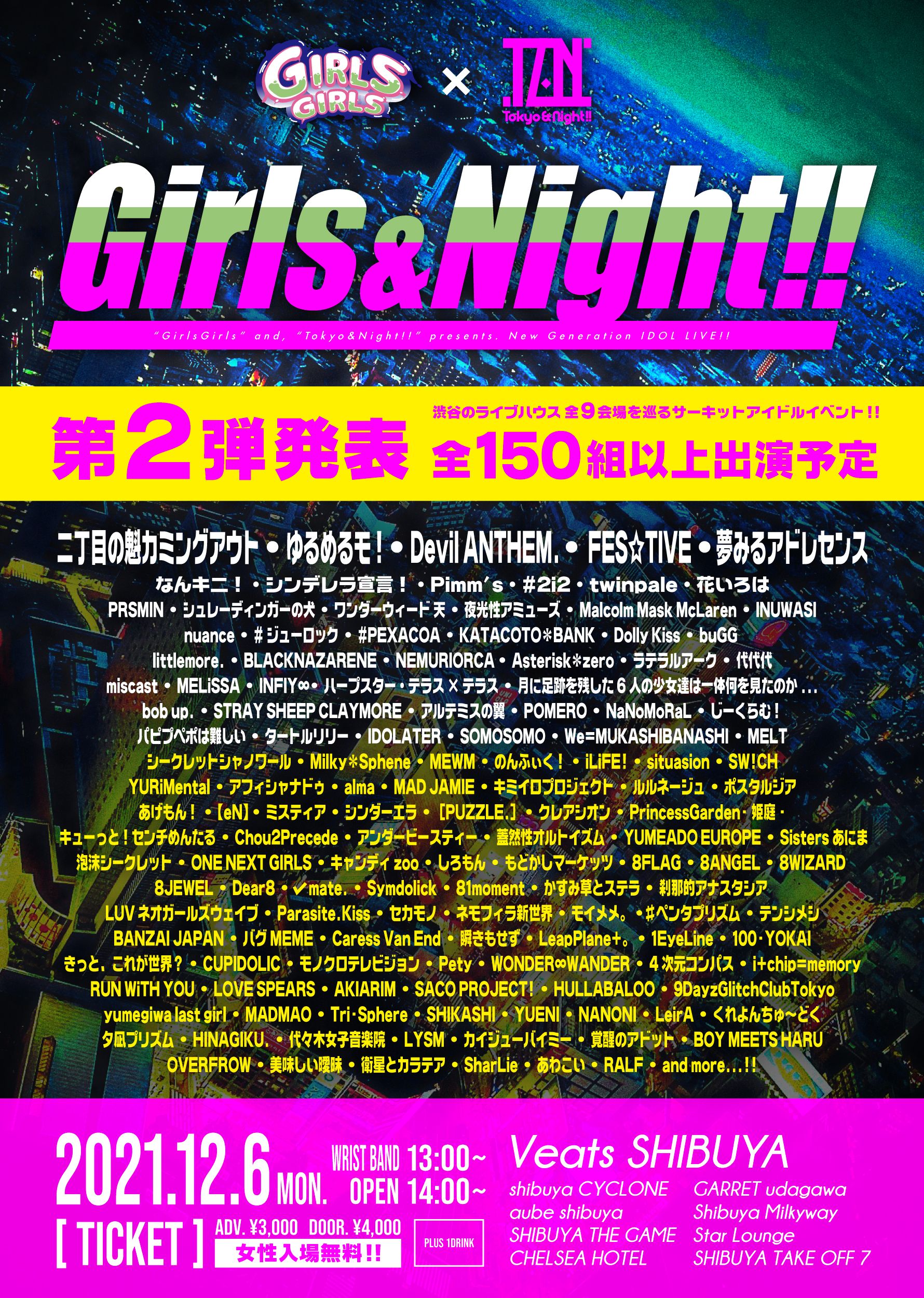 東京】 Girls & Night!! - Symdolick OFFICIAL WEB SITE