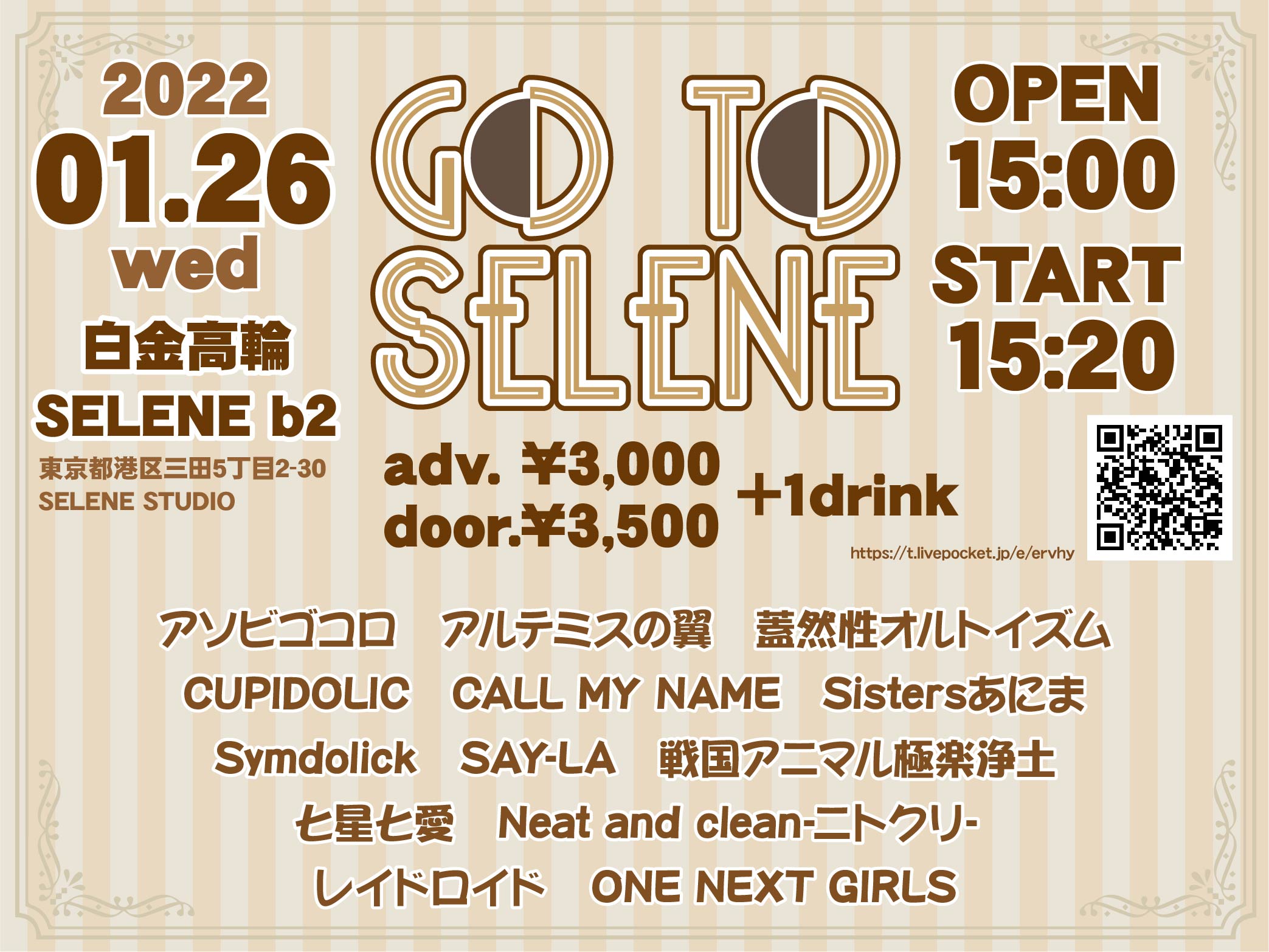 【公演中止】Go To SELENE vol.37