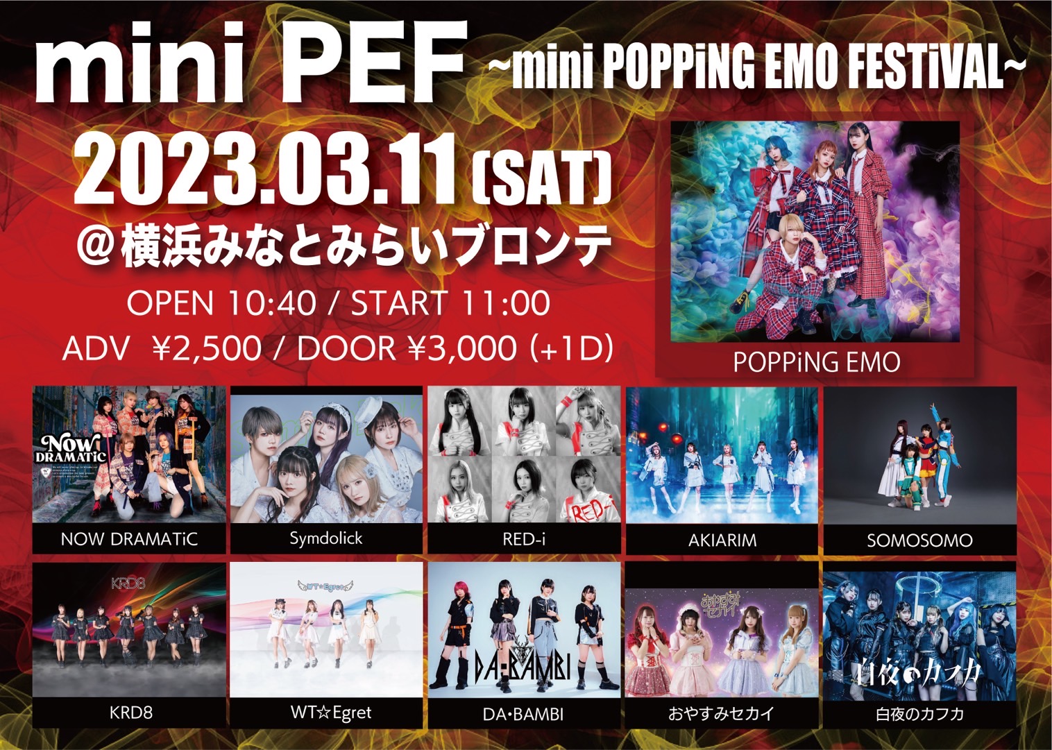 【横浜】O-key presents“miniPEF”~mini POPPiNG EMO FESTiVAL~