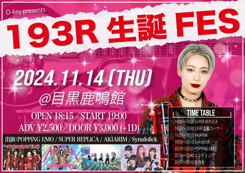 【東京】O-key presents  "193R 生誕FES"